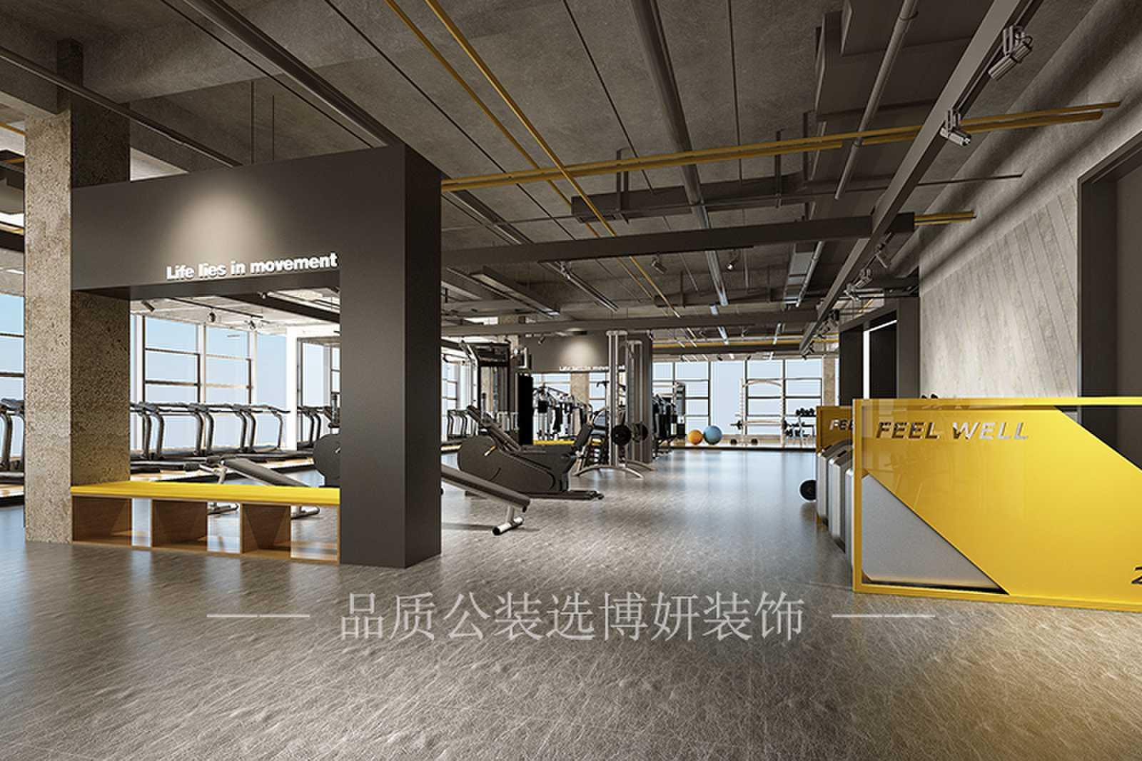 健身房装修选择博妍装饰，选择博妍选择放心