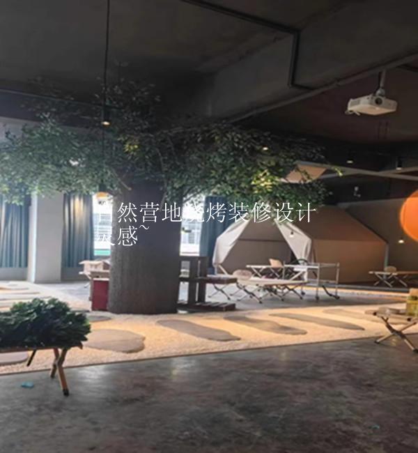 自然营地烧烤装修设计灵感~