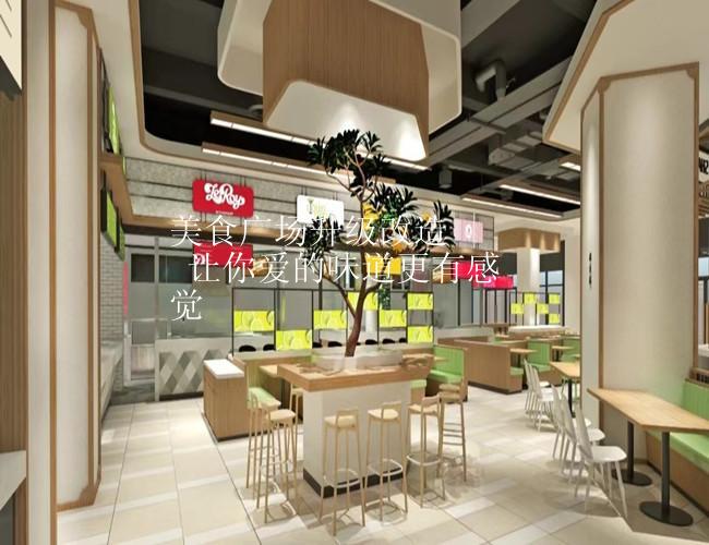 美食广场升级改造 | 让你爱的味道更有感觉