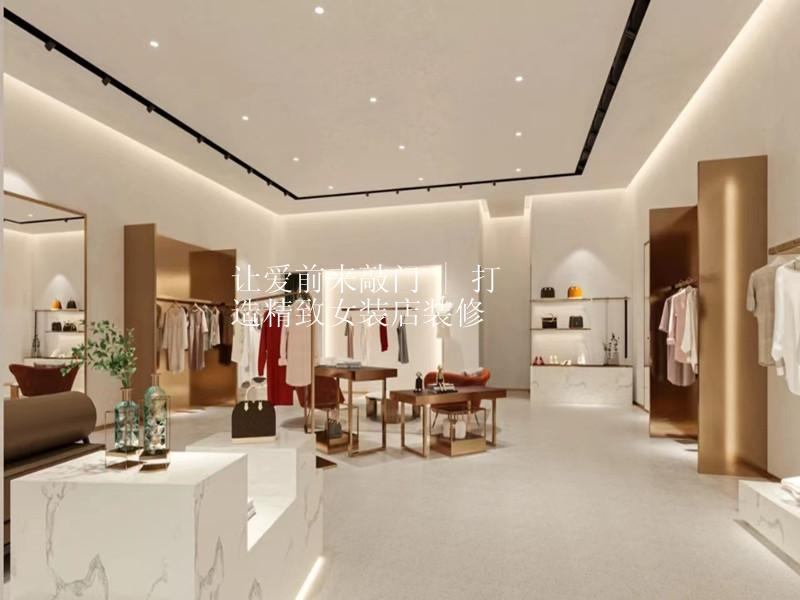 让爱前来敲门 | 打造精致女装店装修