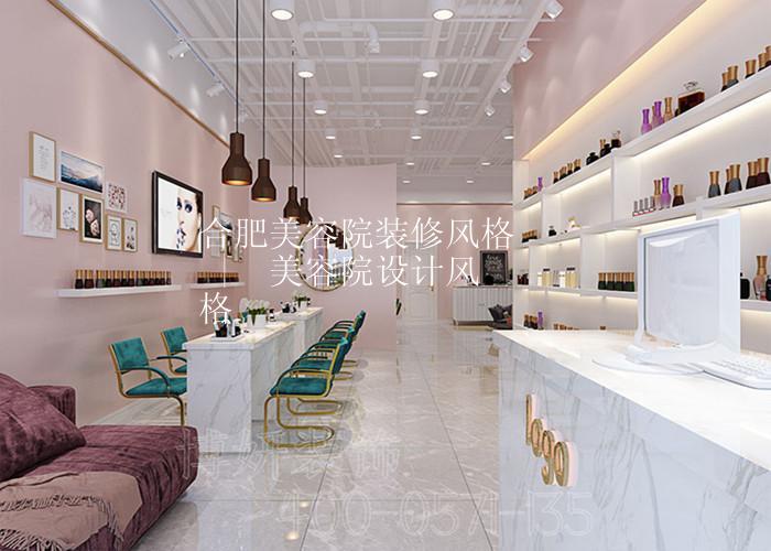 合肥美容院装修风格  |  美容院设计风格
