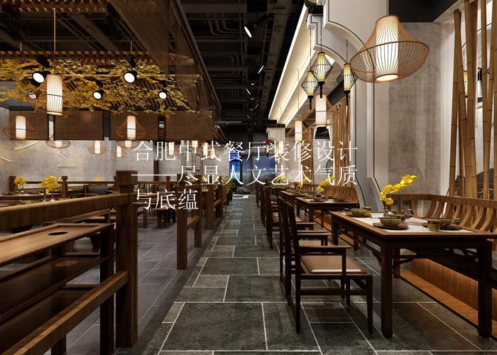 合肥中式餐厅装修设计——尽显人文艺术气质与底蕴