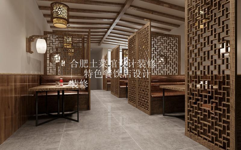 合肥土菜馆设计装修 |  特色餐饮店设计装修