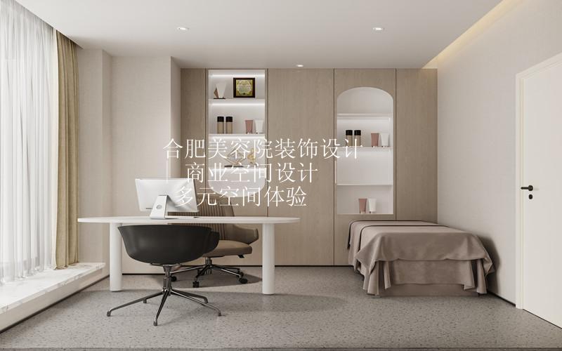 合肥美容院装饰设计 | 商业空间设计 | 多元空间体验