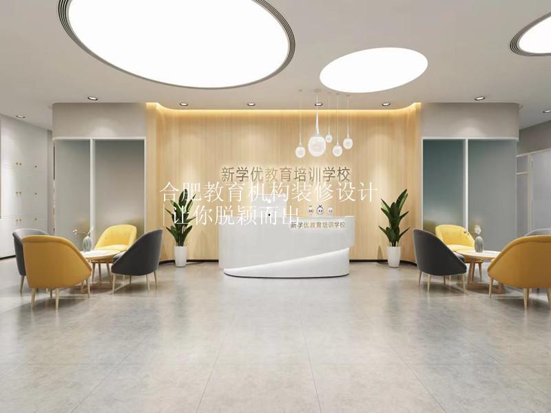 合肥教育机构装修设计|让你脱颖而出