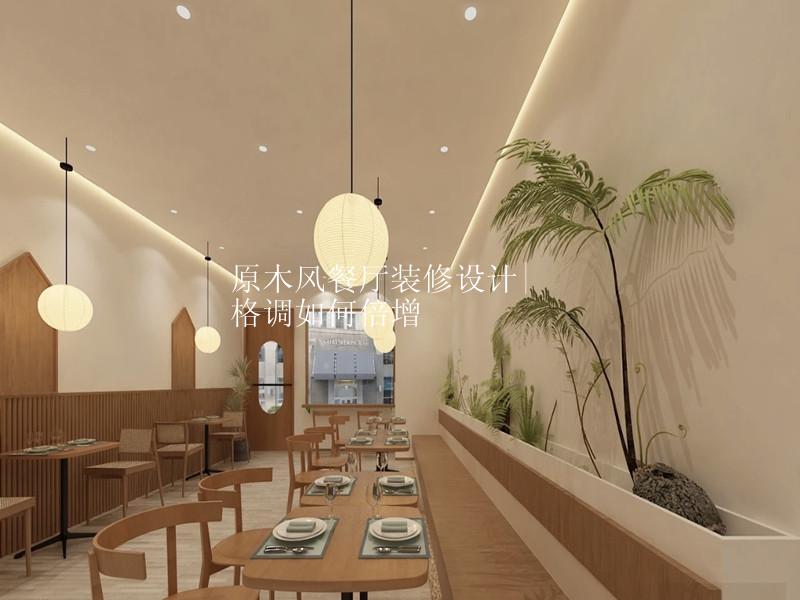 原木风餐厅装修设计|格调如何倍增