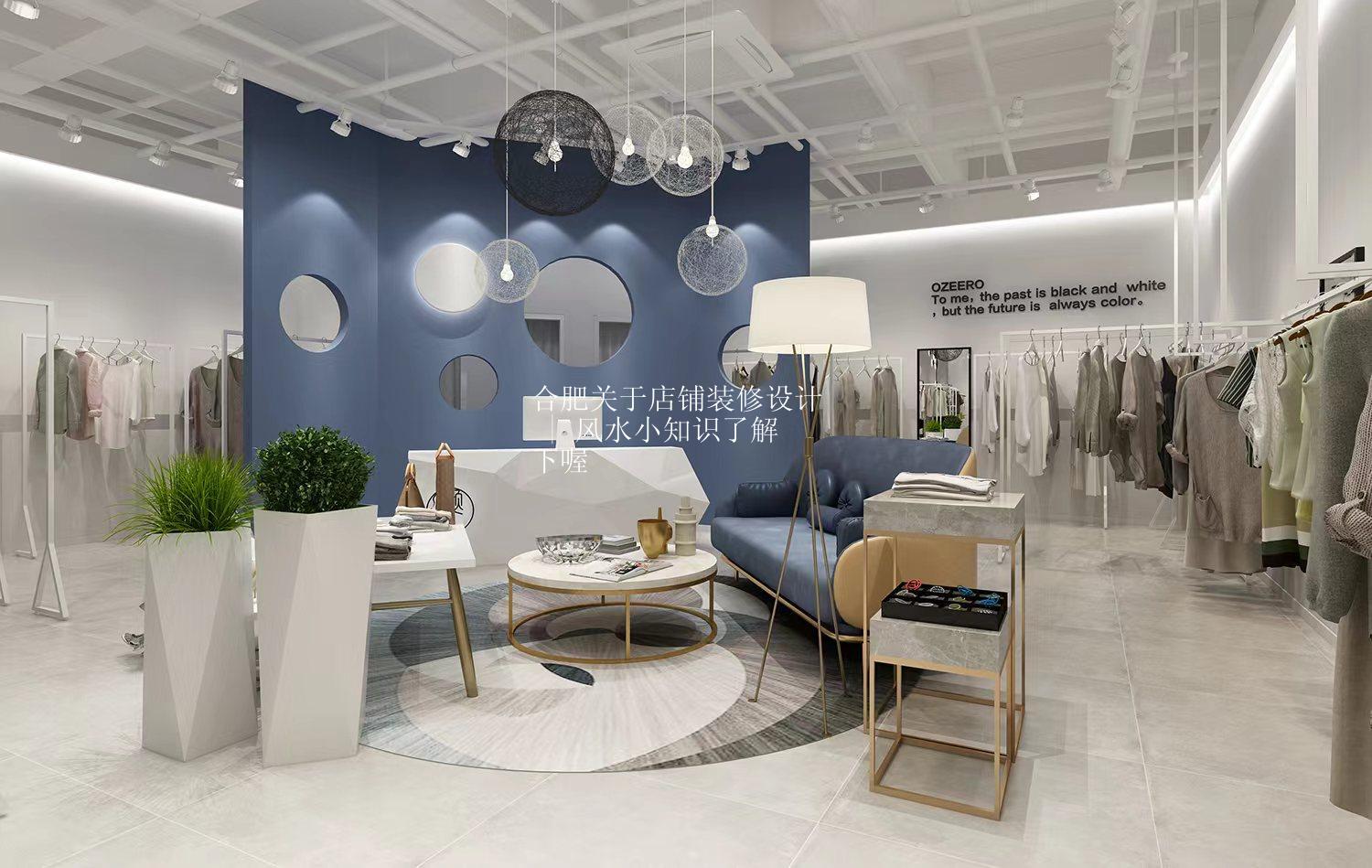 合肥关于店铺装修设计 | 风水小知识了解下喔
