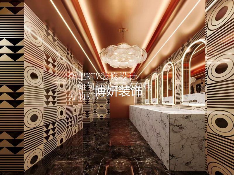 合肥KTV装修设计 | 如何打造一家有魅力的KTV
