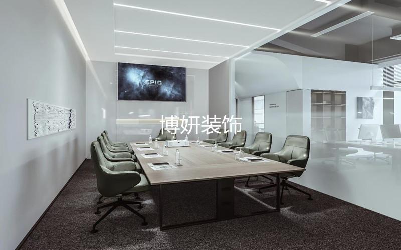 合肥办公室装修设计 | 如何打造独具魅力的现代办公室装修设计