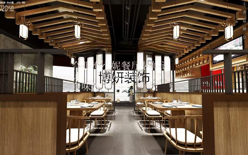 合肥渔小妮餐厅装修设计 |  原木之韵 食味静享