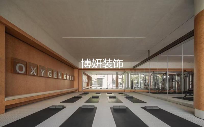 合肥瑜伽馆&健身馆装修设计|健身馆&瑜伽馆装修设计指南