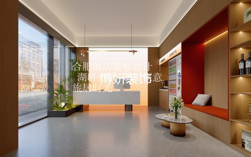 合肥酒店装修设计 | 湖畔酒店 邂逅惬意旅居时光