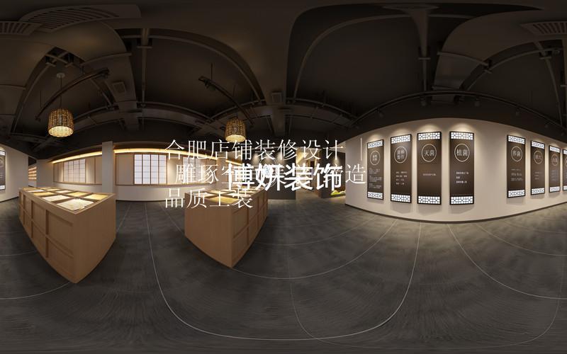 合肥银耳店铺装修设计 | 雕琢空间美学 缔造品质工装