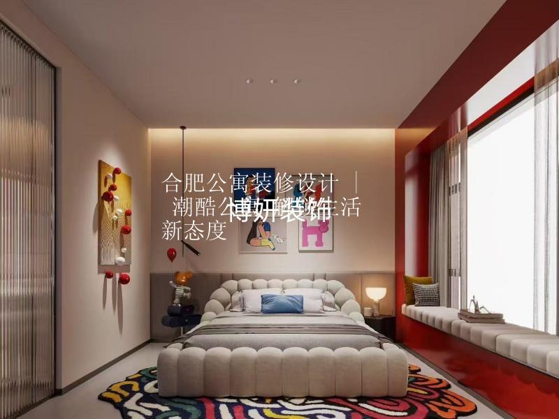 合肥公寓装修设计 | 潮酷公寓 解锁生活新态度