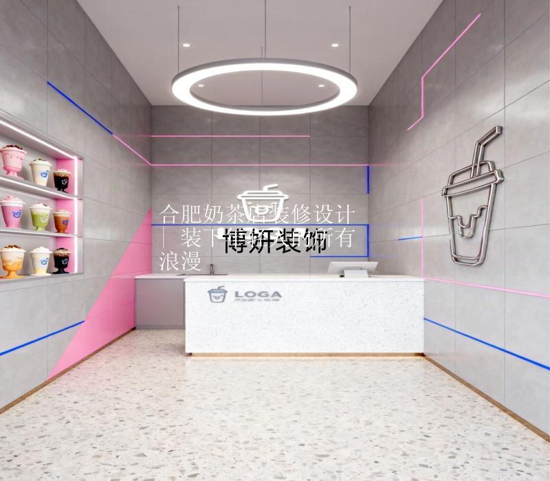 合肥奶茶店装修设计 | 装下年轻人的所有浪漫