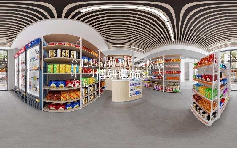 合肥超市便利店装修设计｜小空间也能装出大客流