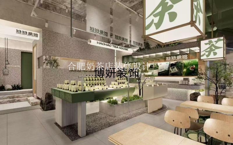 合肥好好茶馆装修设计 | 水泥肌理里的东方新序