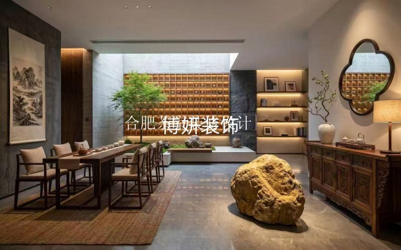 合肥茶室装修设计|一方茶境，藏尽东方雅韵