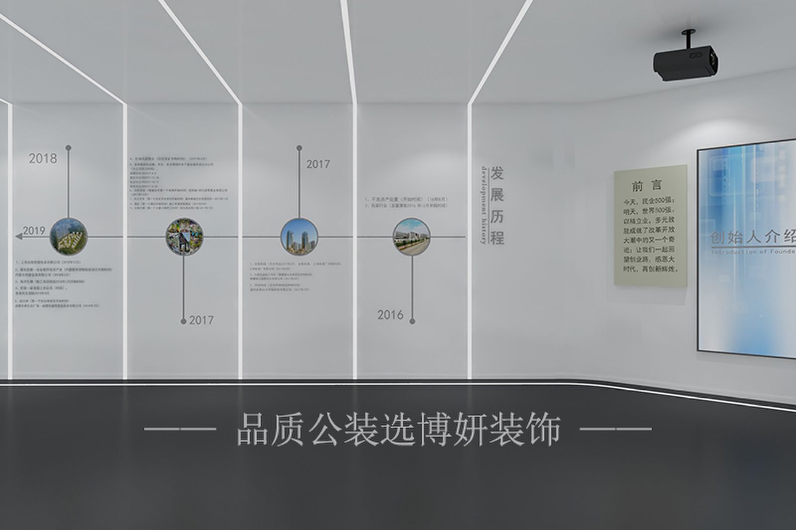 合肥展厅装修效果图,展厅装修设计,合肥展厅设计